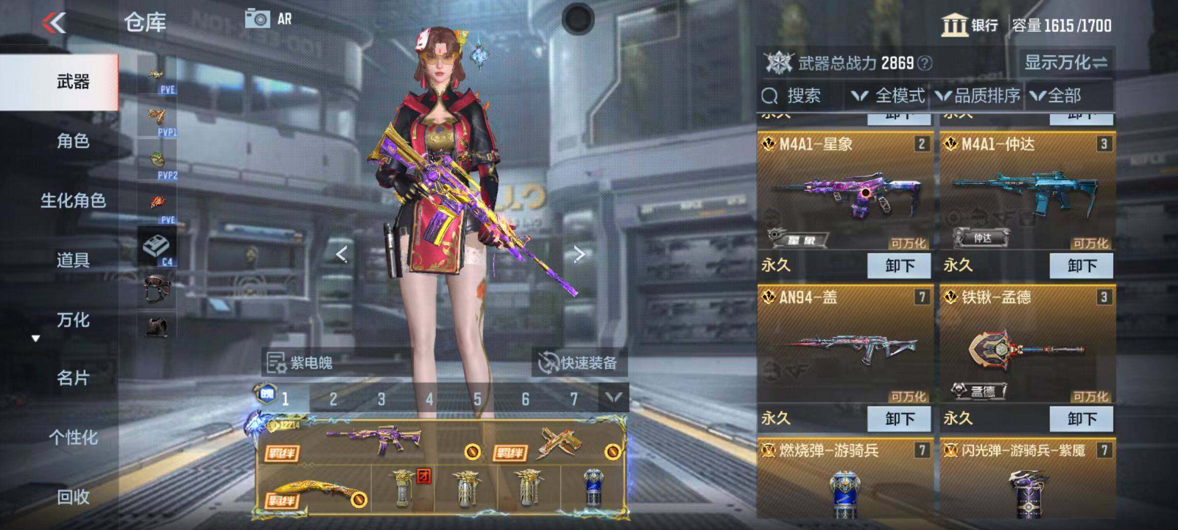 CFMQM346736枪战王者账号详情图12 CFMQM346736枪战王者账号详情图12