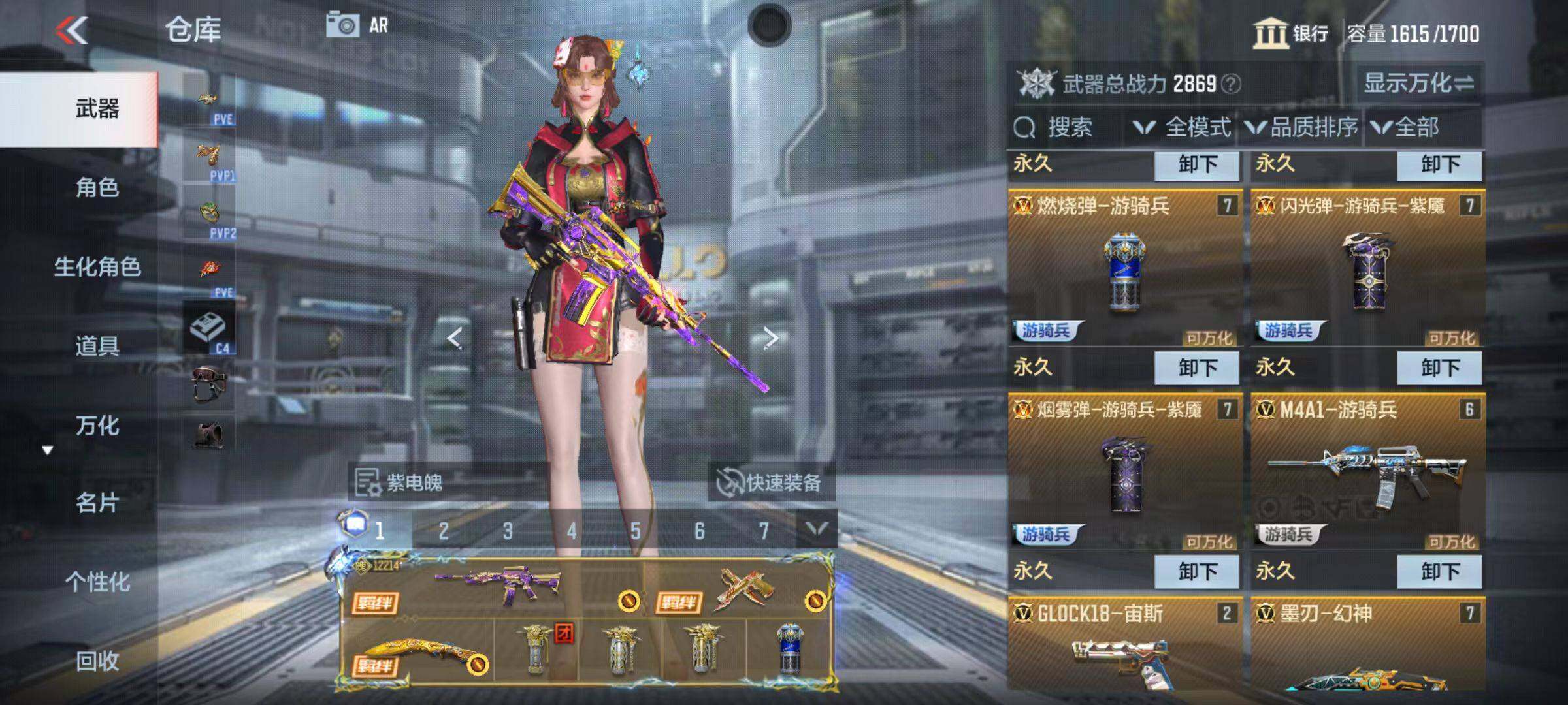 CFMQM346736枪战王者账号详情图13 CFMQM346736枪战王者账号详情图13
