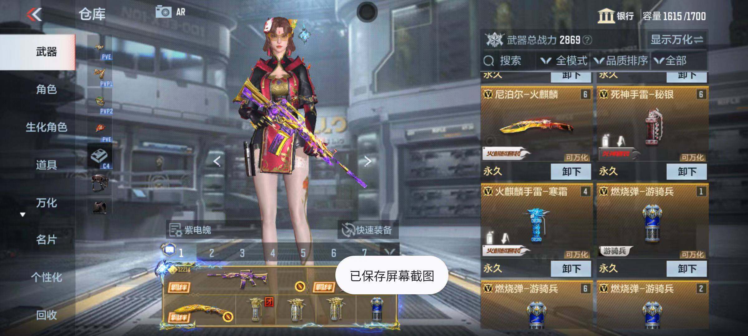 CFMQM346736枪战王者账号详情图15 CFMQM346736枪战王者账号详情图15