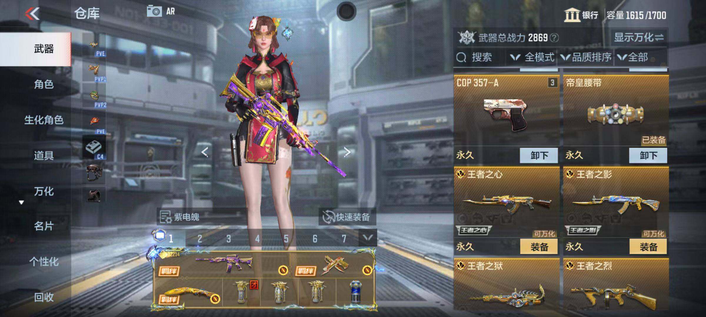 CFMQM346736枪战王者账号详情图16 CFMQM346736枪战王者账号详情图16