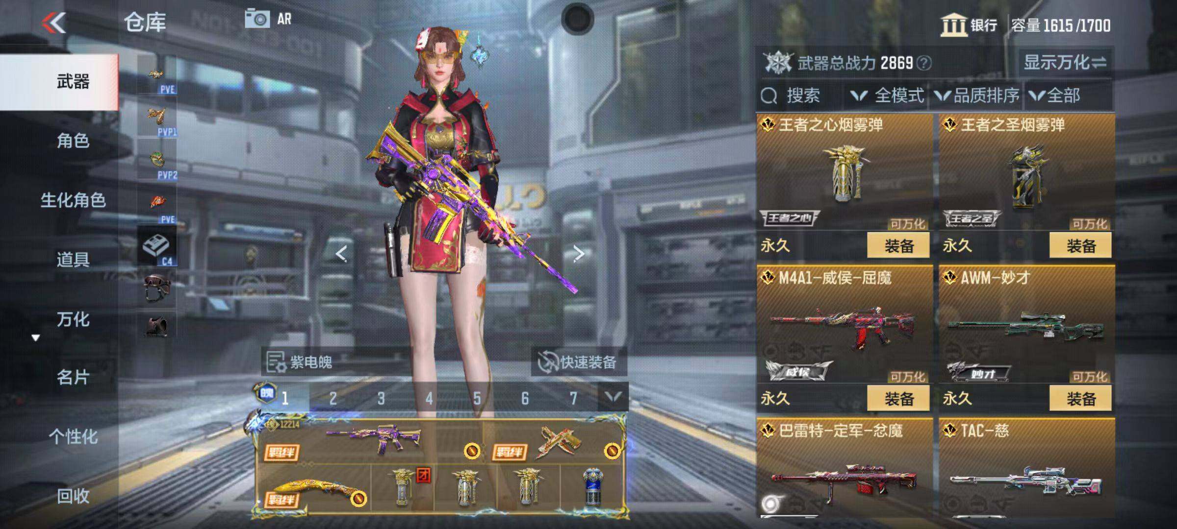 CFMQM346736枪战王者账号详情图18 CFMQM346736枪战王者账号详情图18