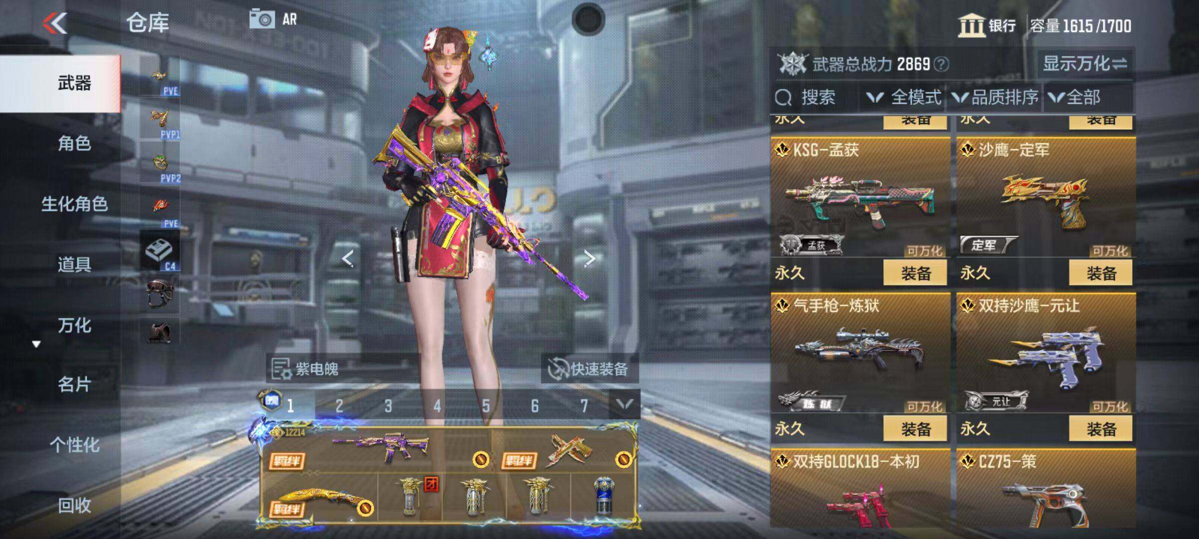 CFMQM346736枪战王者账号详情图20 CFMQM346736枪战王者账号详情图20