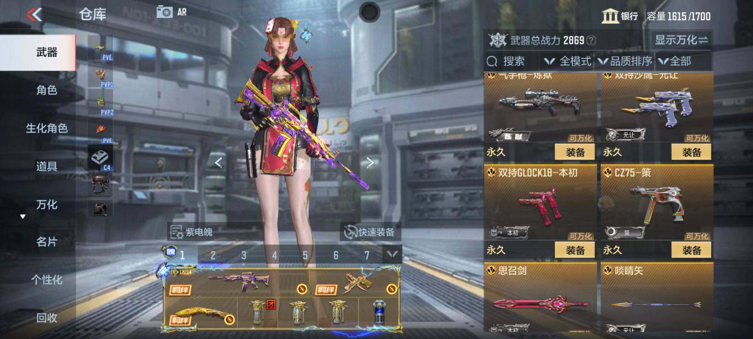 CFMQM346736枪战王者账号详情图21 CFMQM346736枪战王者账号详情图21