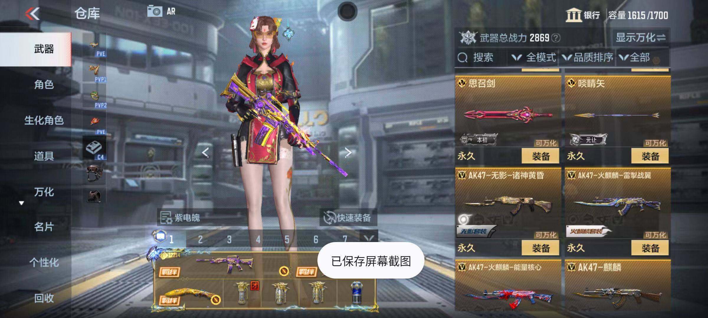CFMQM346736枪战王者账号详情图22 CFMQM346736枪战王者账号详情图22