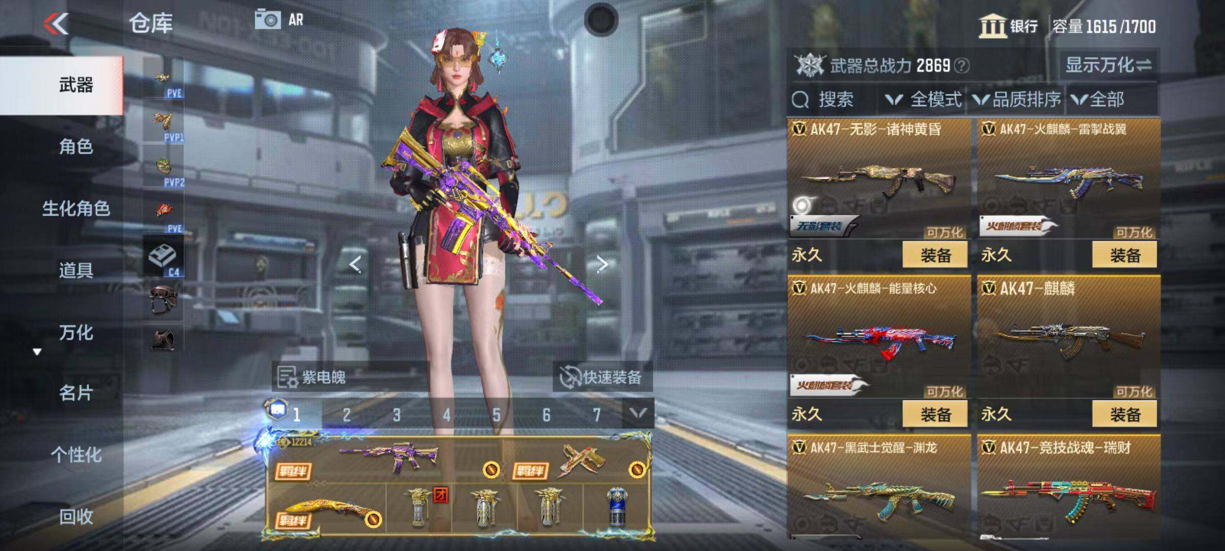 CFMQM346736枪战王者账号详情图23 CFMQM346736枪战王者账号详情图23