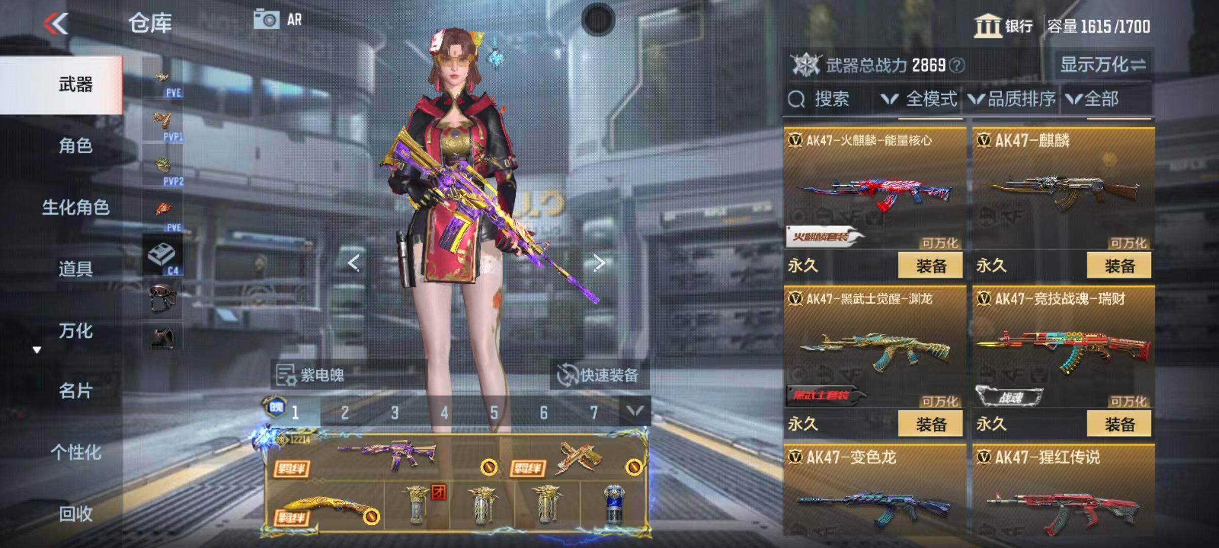 CFMQM346736枪战王者账号详情图24 CFMQM346736枪战王者账号详情图24