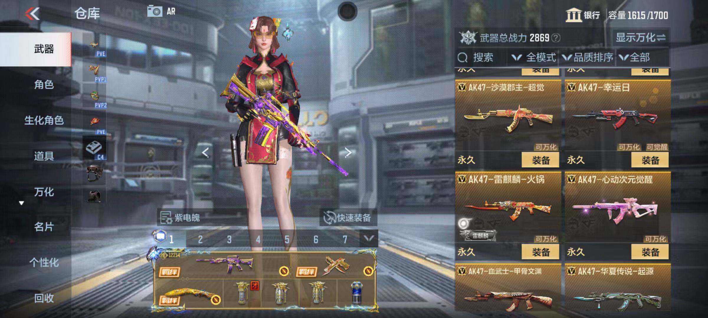 CFMQM346736枪战王者账号详情图26 CFMQM346736枪战王者账号详情图26