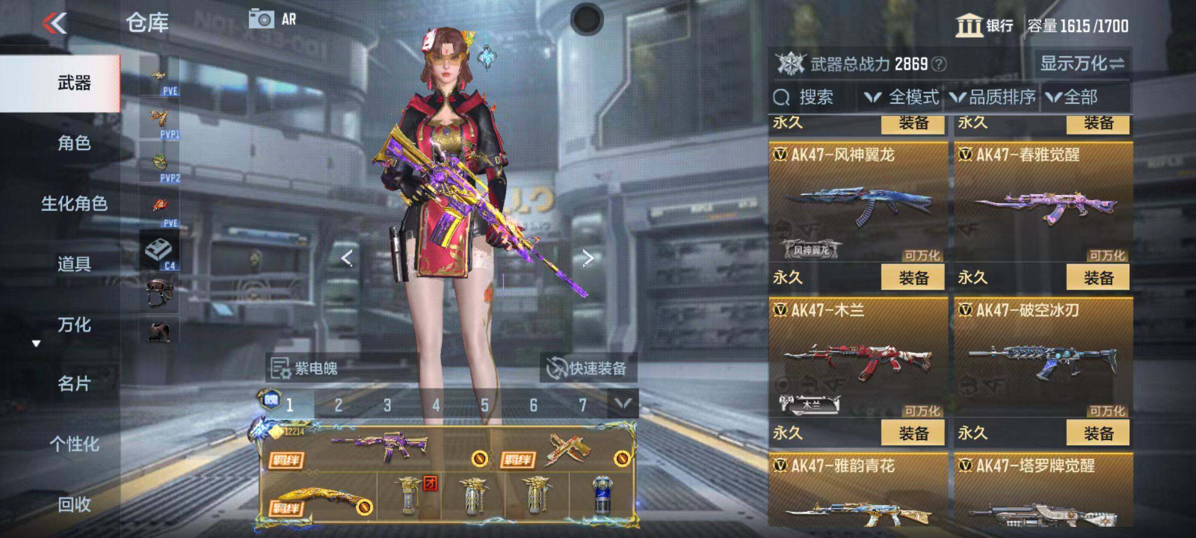 CFMQM346736枪战王者账号详情图28 CFMQM346736枪战王者账号详情图28