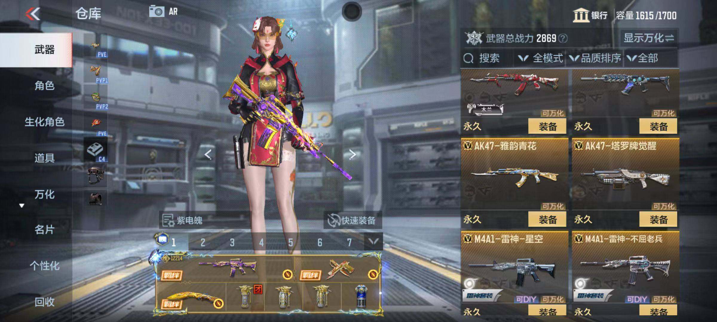 CFMQM346736枪战王者账号详情图29 CFMQM346736枪战王者账号详情图29