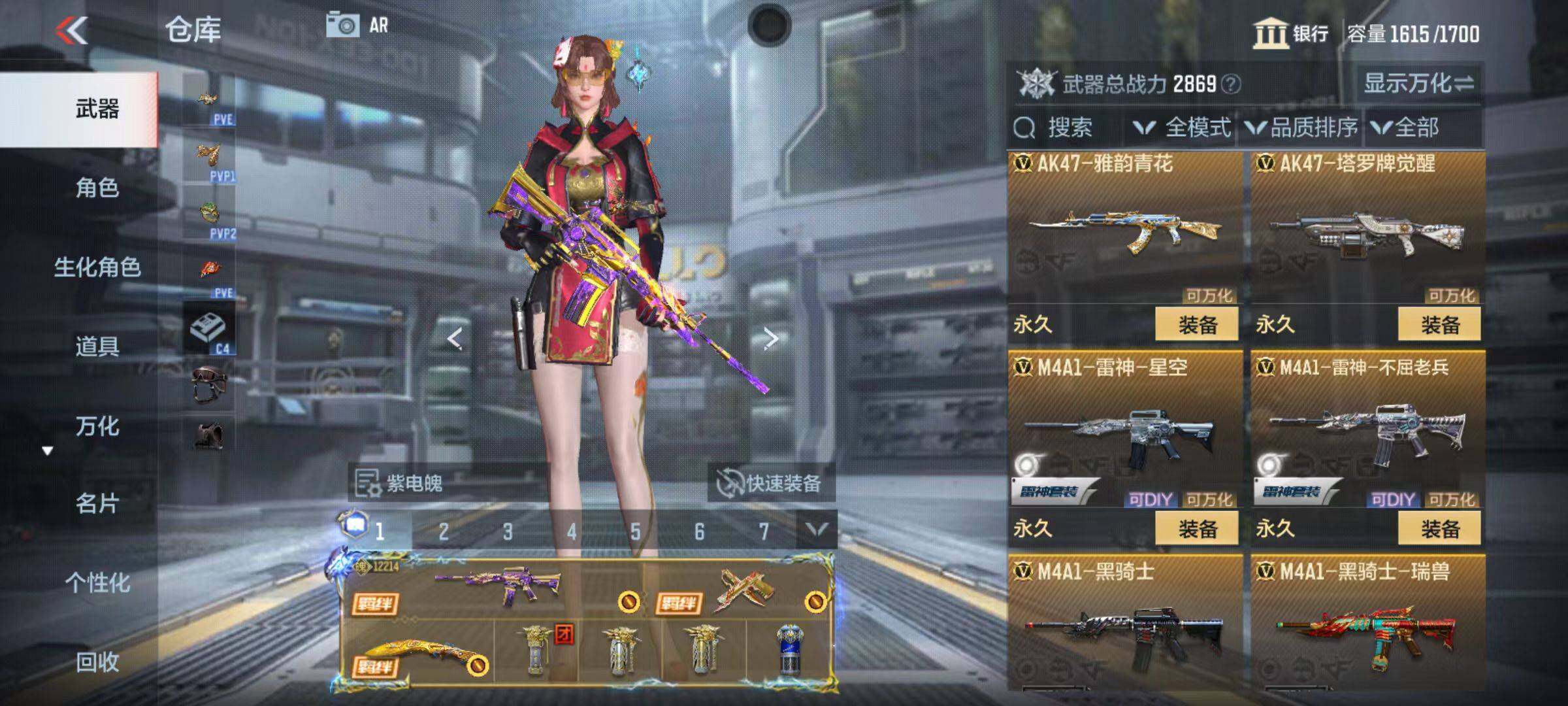 CFMQM346736枪战王者账号详情图30 CFMQM346736枪战王者账号详情图30