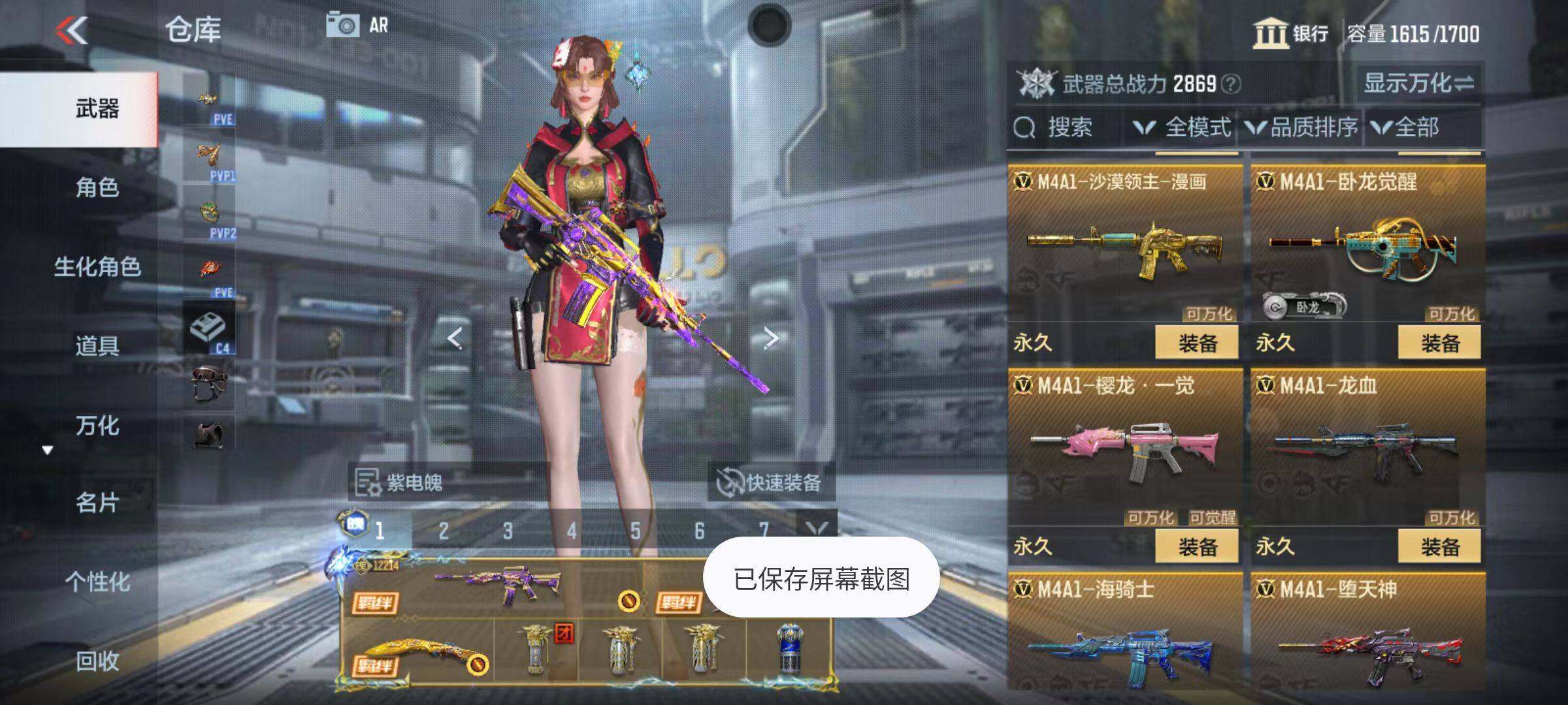 CFMQM346736枪战王者账号详情图34 CFMQM346736枪战王者账号详情图34