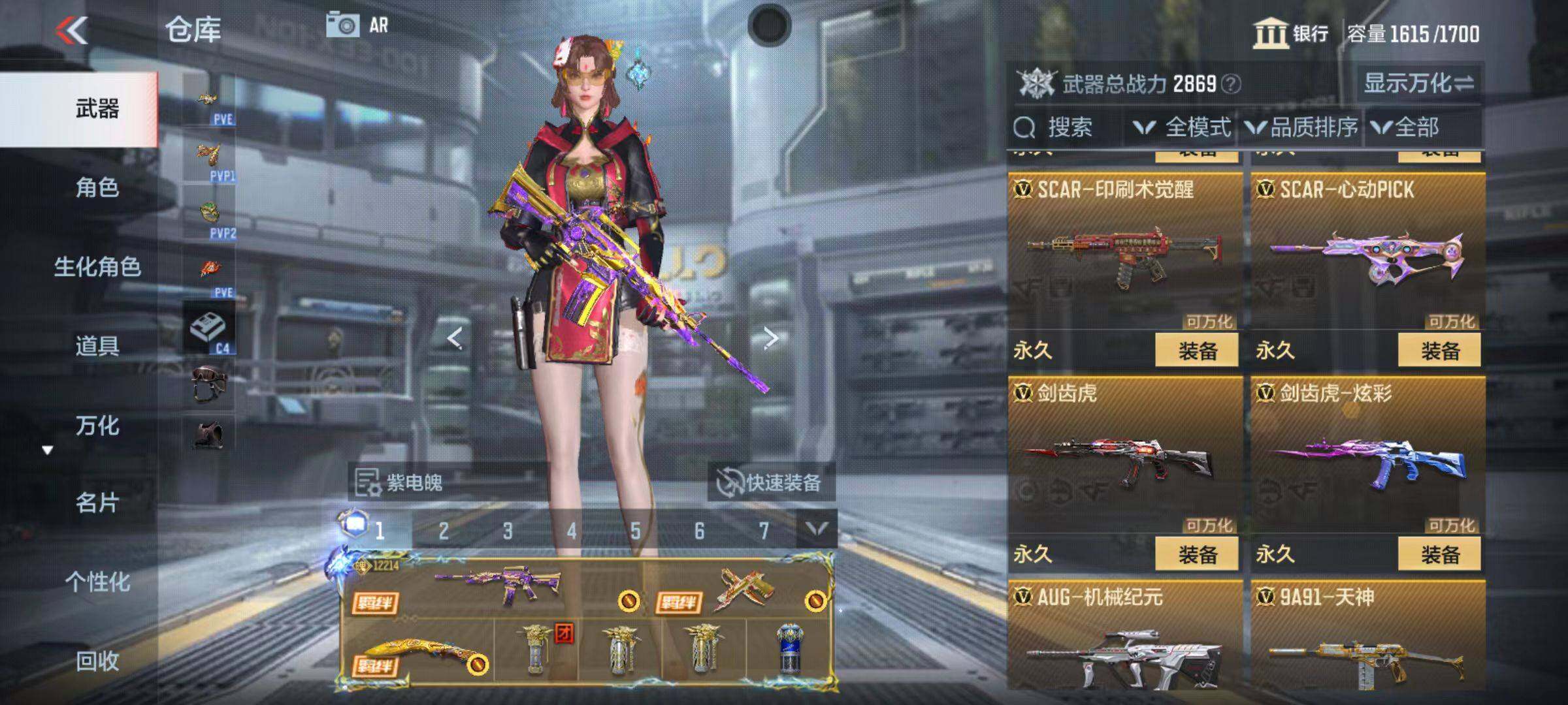 CFMQM346736枪战王者账号详情图39 CFMQM346736枪战王者账号详情图39