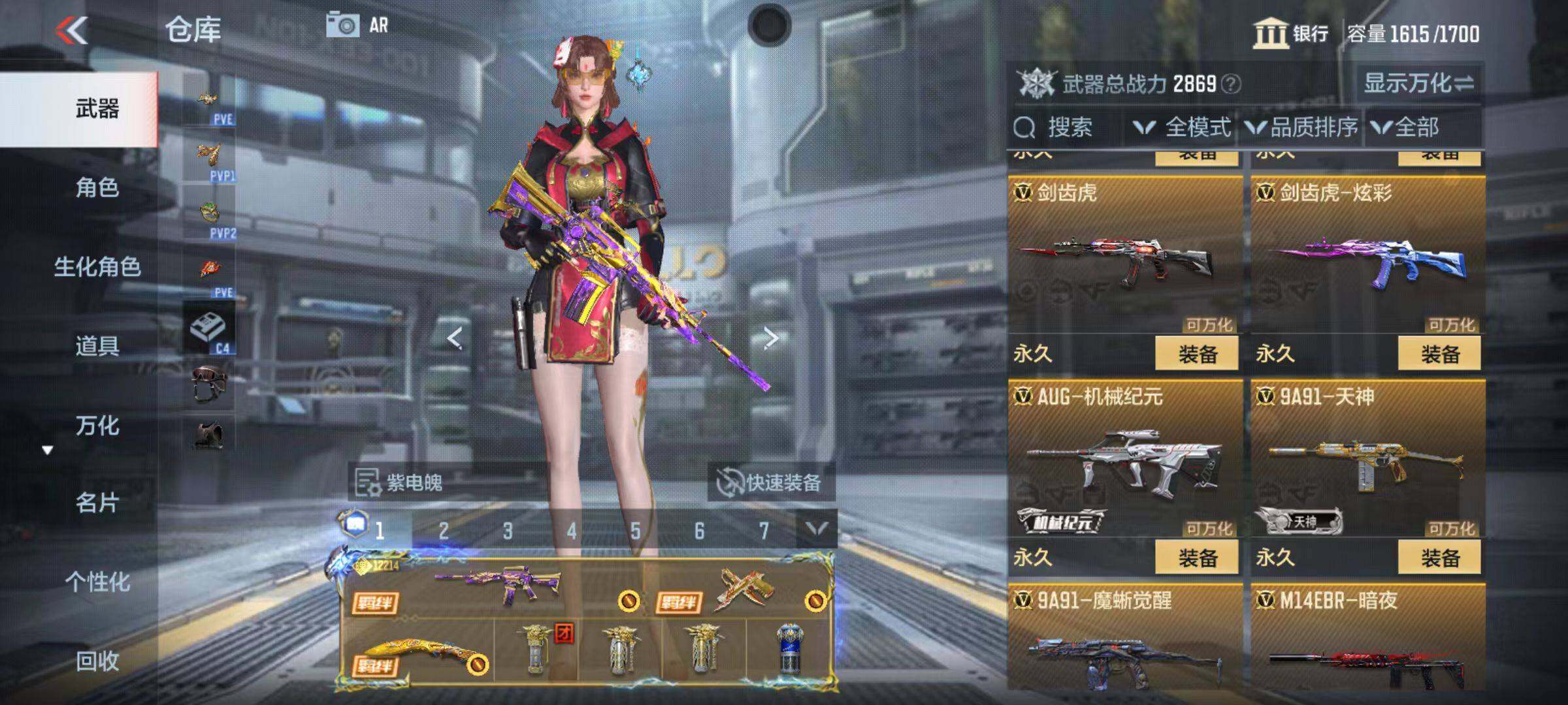 CFMQM346736枪战王者账号详情图40 CFMQM346736枪战王者账号详情图40