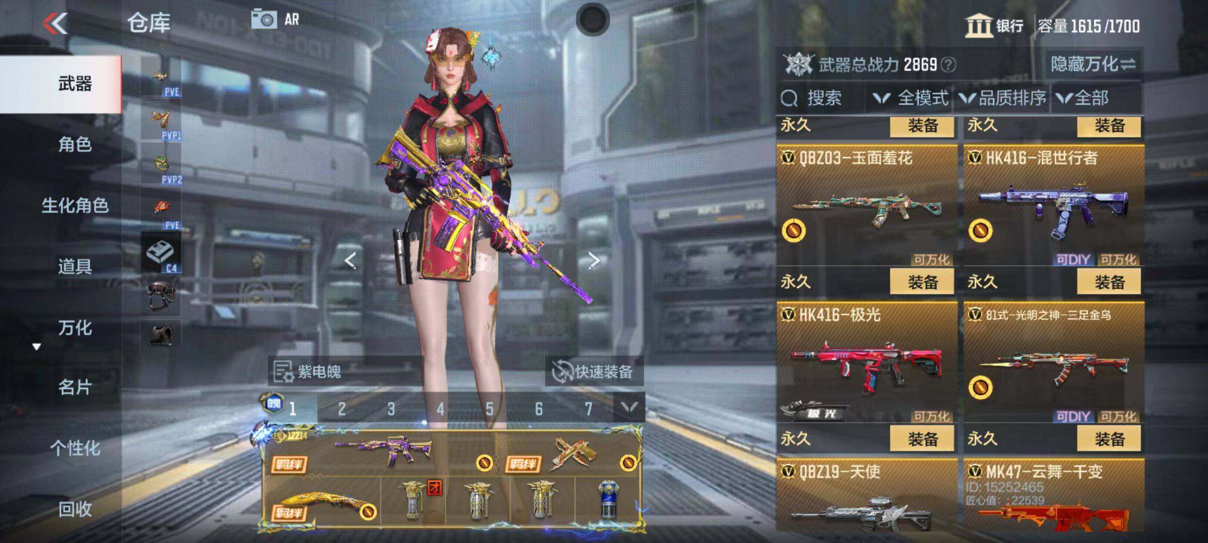 CFMQM346736枪战王者账号详情图45 CFMQM346736枪战王者账号详情图45