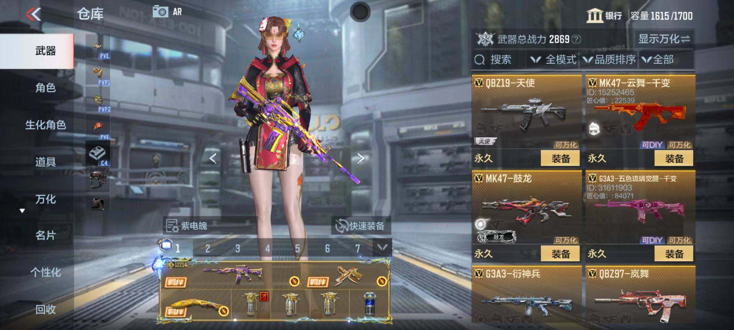 CFMQM346736枪战王者账号详情图46 CFMQM346736枪战王者账号详情图46