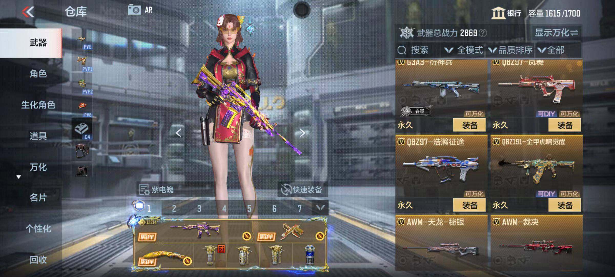 CFMQM346736枪战王者账号详情图47 CFMQM346736枪战王者账号详情图47