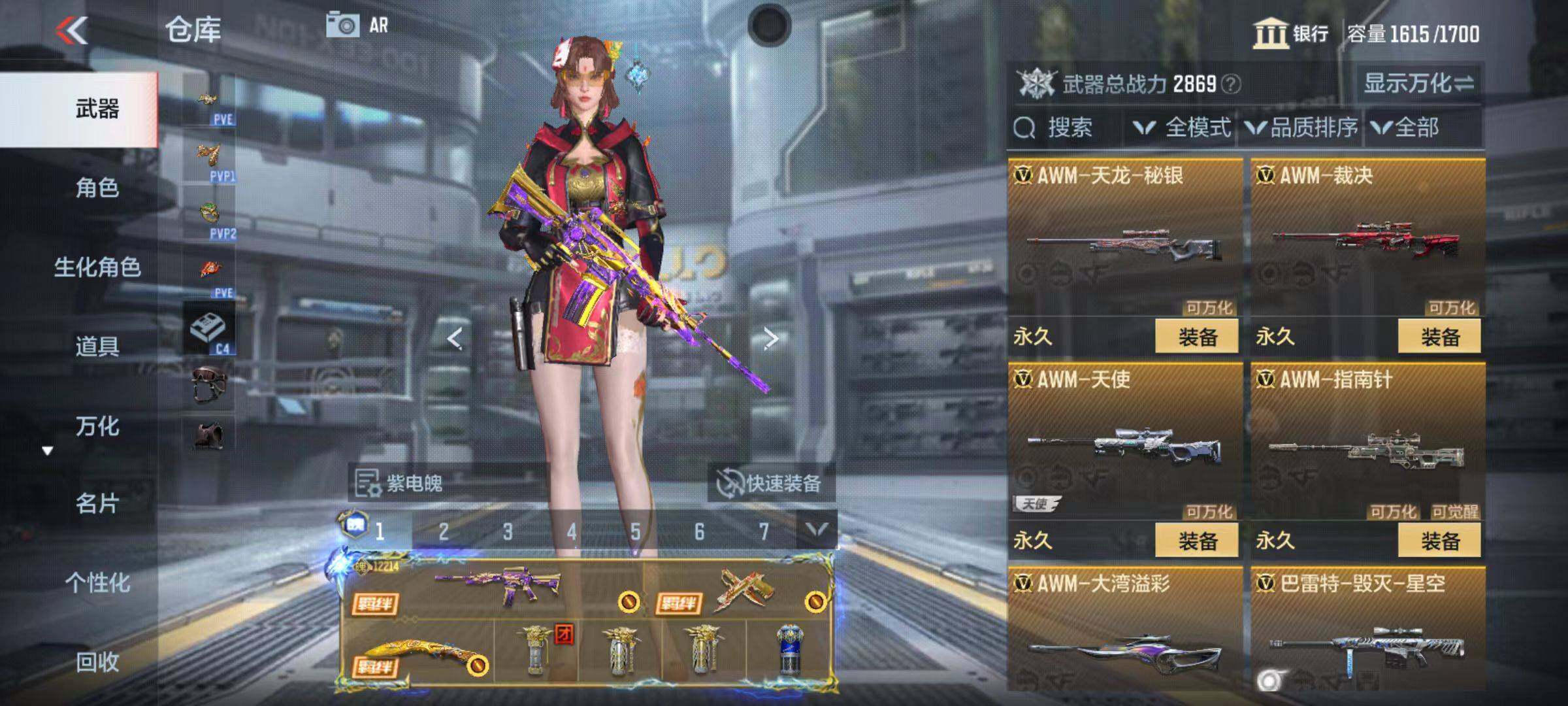 CFMQM346736枪战王者账号详情图48 CFMQM346736枪战王者账号详情图48