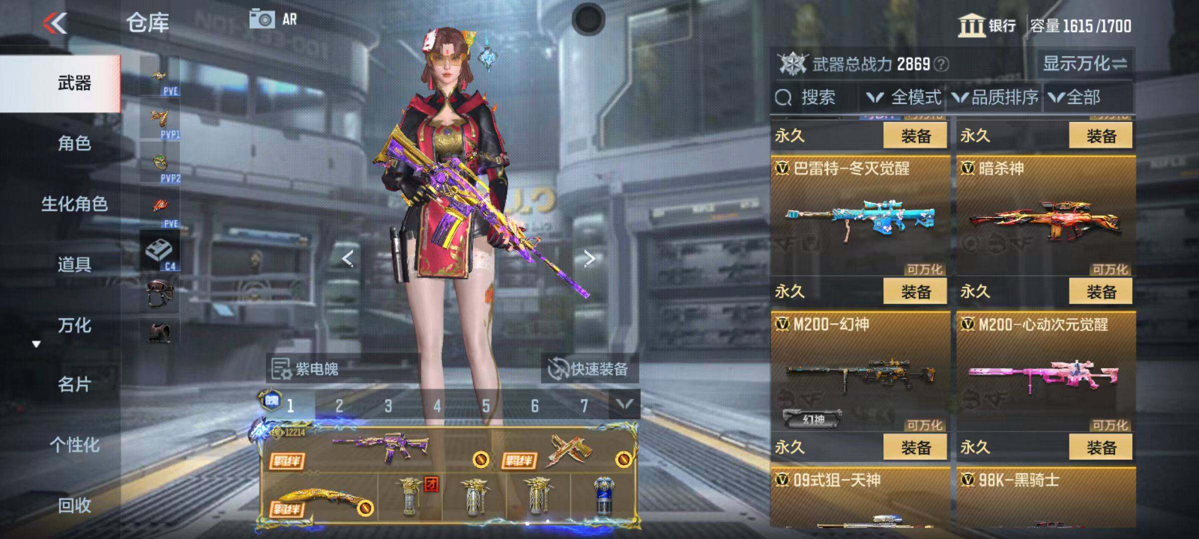 CFMQM346736枪战王者账号详情图50 CFMQM346736枪战王者账号详情图50