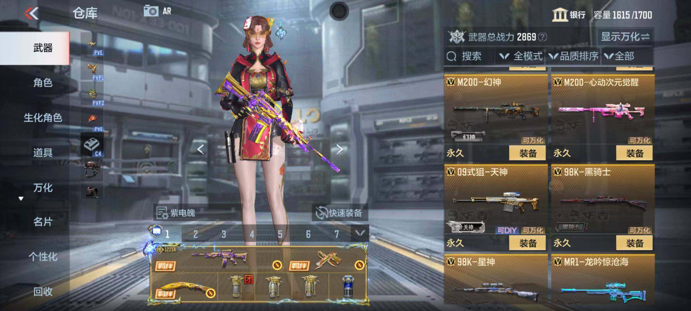 CFMQM346736枪战王者账号详情图51 CFMQM346736枪战王者账号详情图51