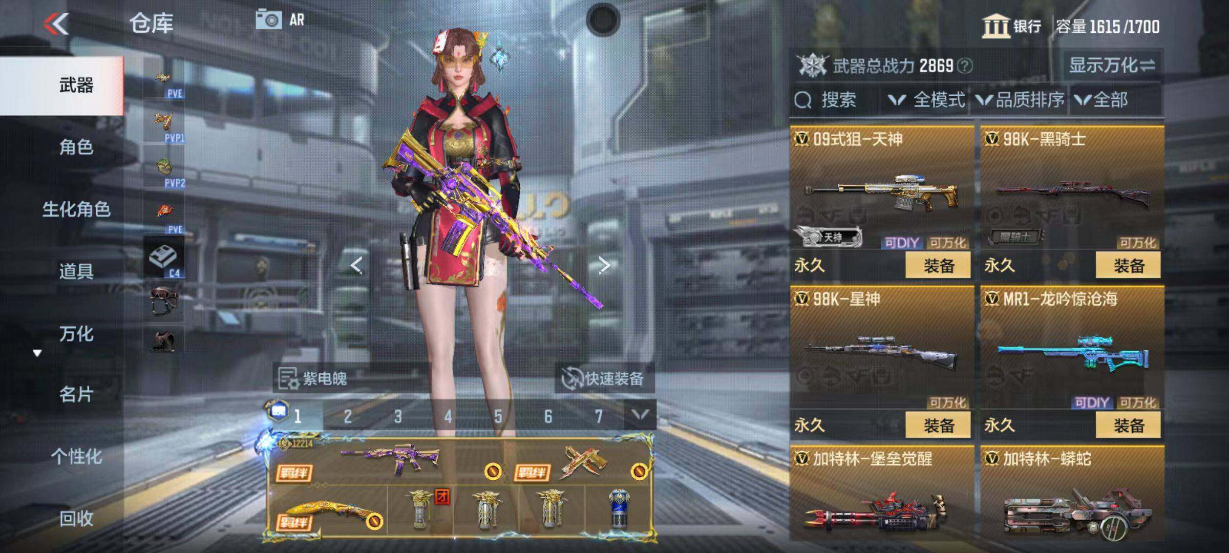 CFMQM346736枪战王者账号详情图52 CFMQM346736枪战王者账号详情图52