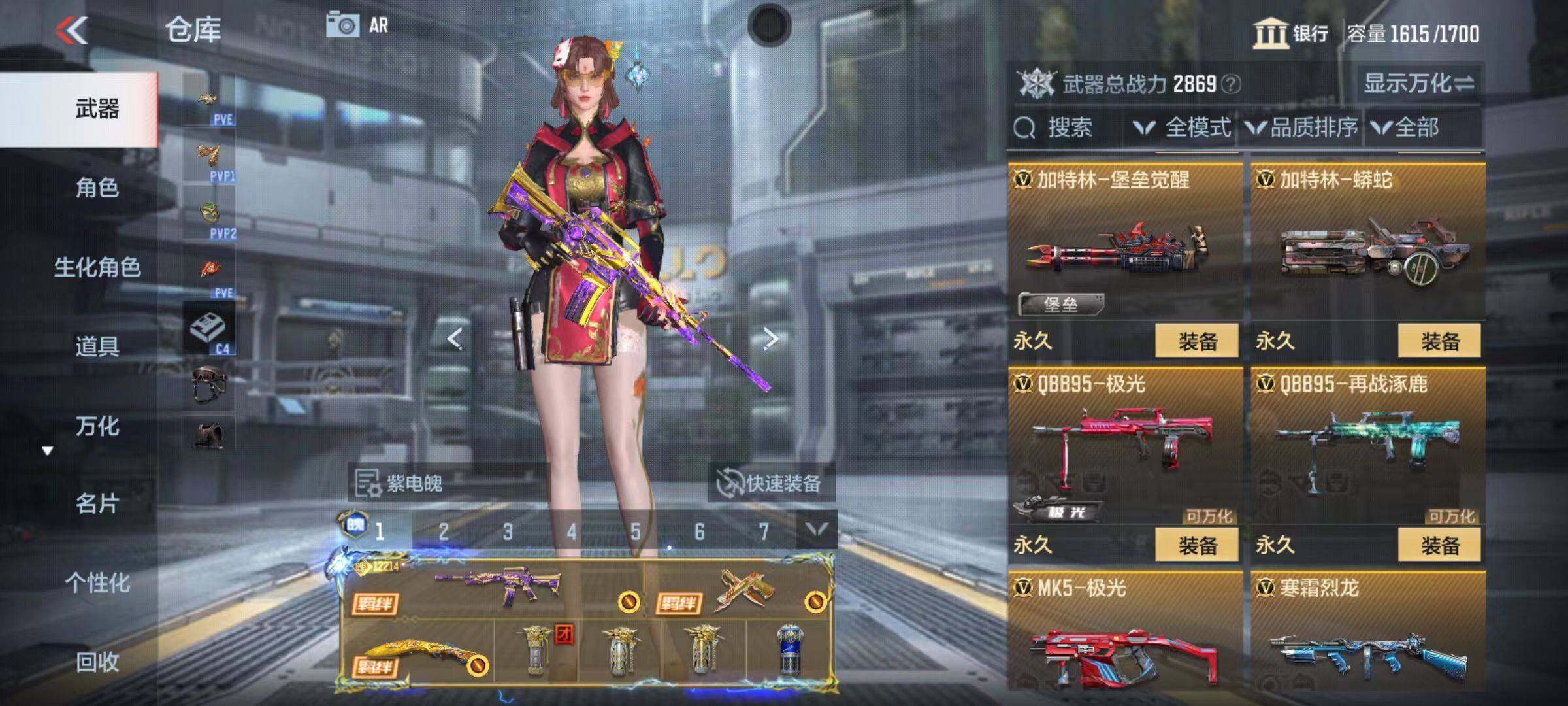 CFMQM346736枪战王者账号详情图53 CFMQM346736枪战王者账号详情图53