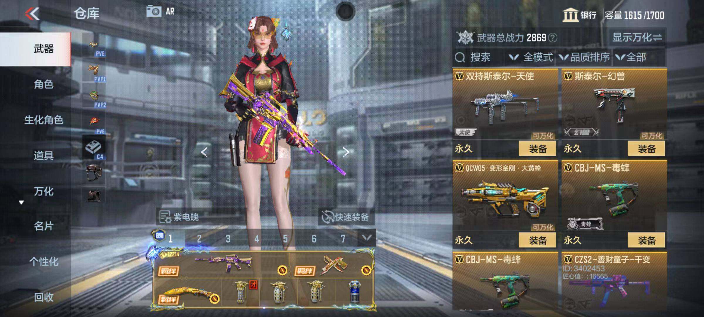 CFMQM346736枪战王者账号详情图55 CFMQM346736枪战王者账号详情图55