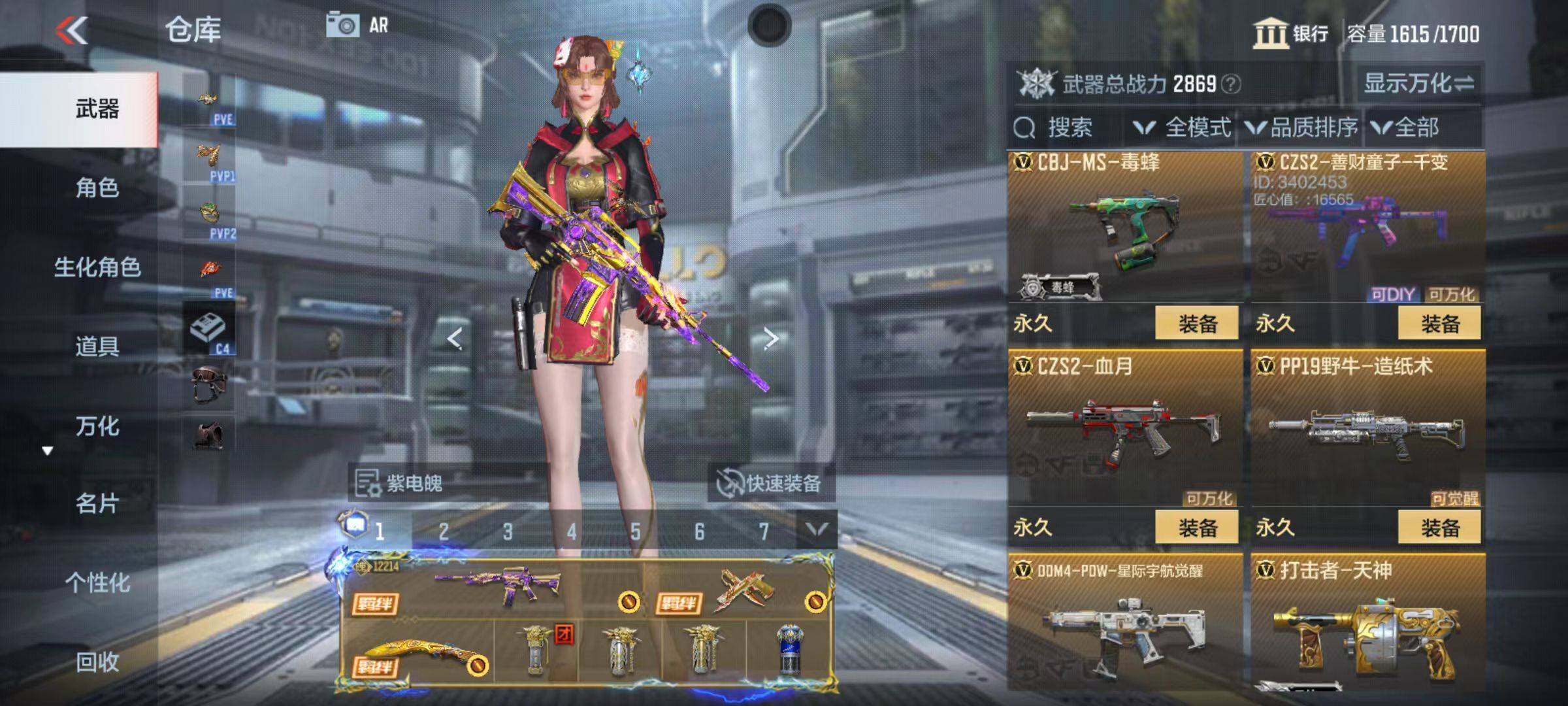 CFMQM346736枪战王者账号详情图56 CFMQM346736枪战王者账号详情图56