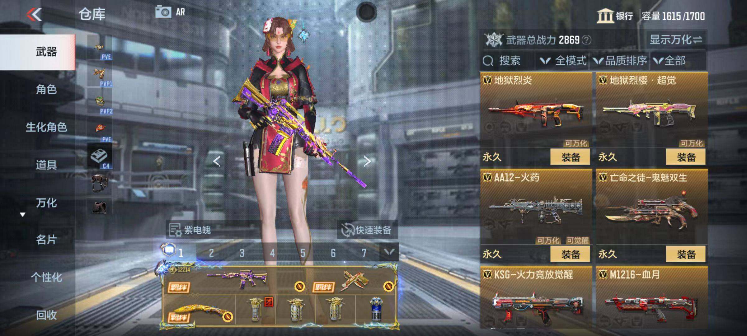 CFMQM346736枪战王者账号详情图58 CFMQM346736枪战王者账号详情图58