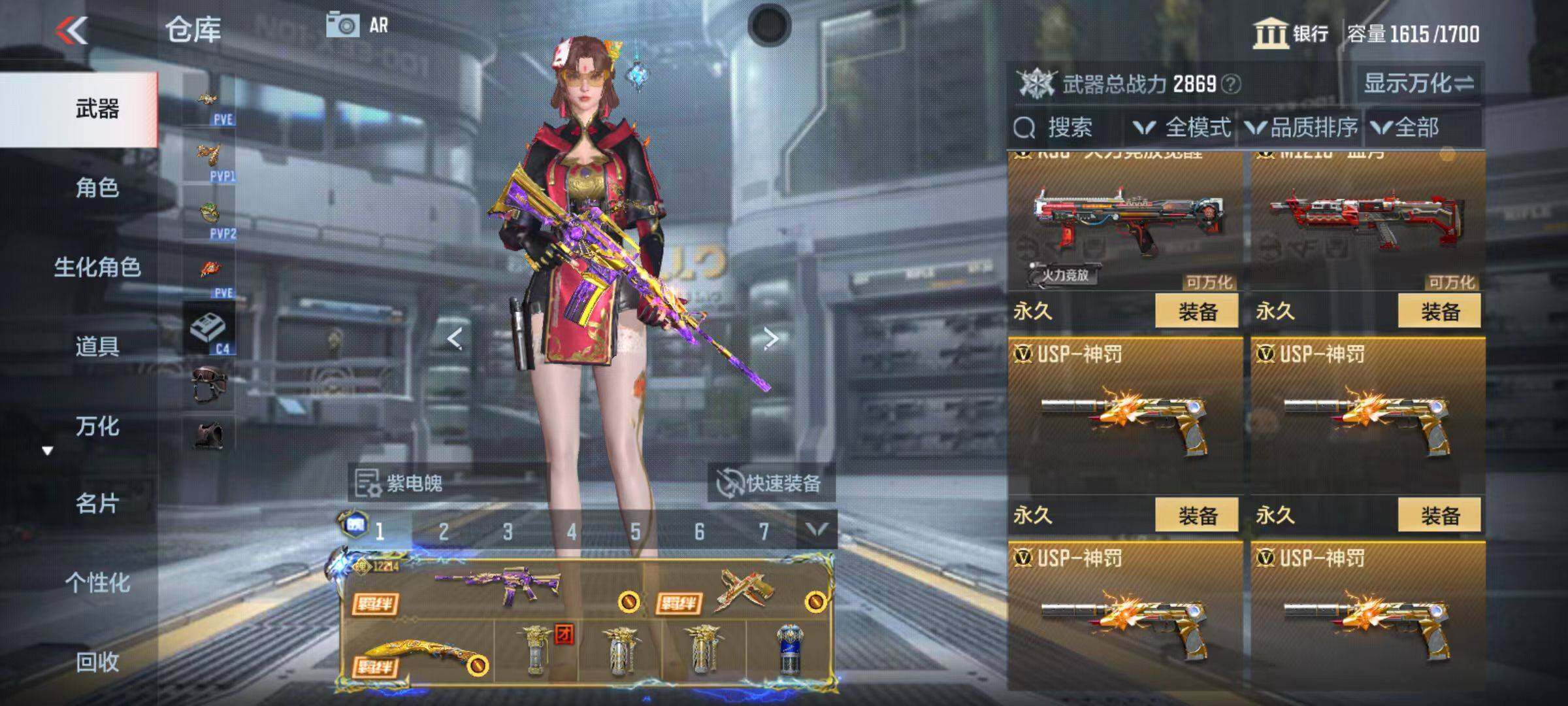 CFMQM346736枪战王者账号详情图59 CFMQM346736枪战王者账号详情图59