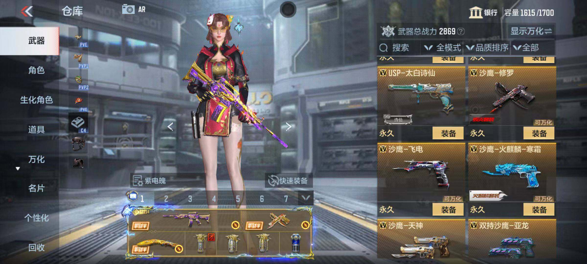 CFMQM346736枪战王者账号详情图61 CFMQM346736枪战王者账号详情图61