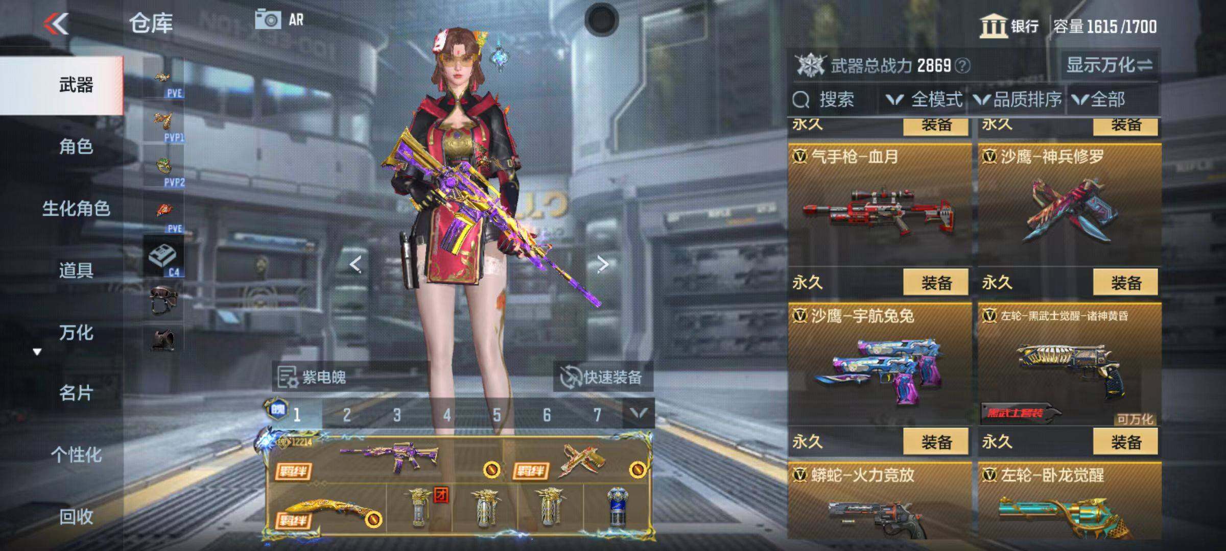 CFMQM346736枪战王者账号详情图62 CFMQM346736枪战王者账号详情图62