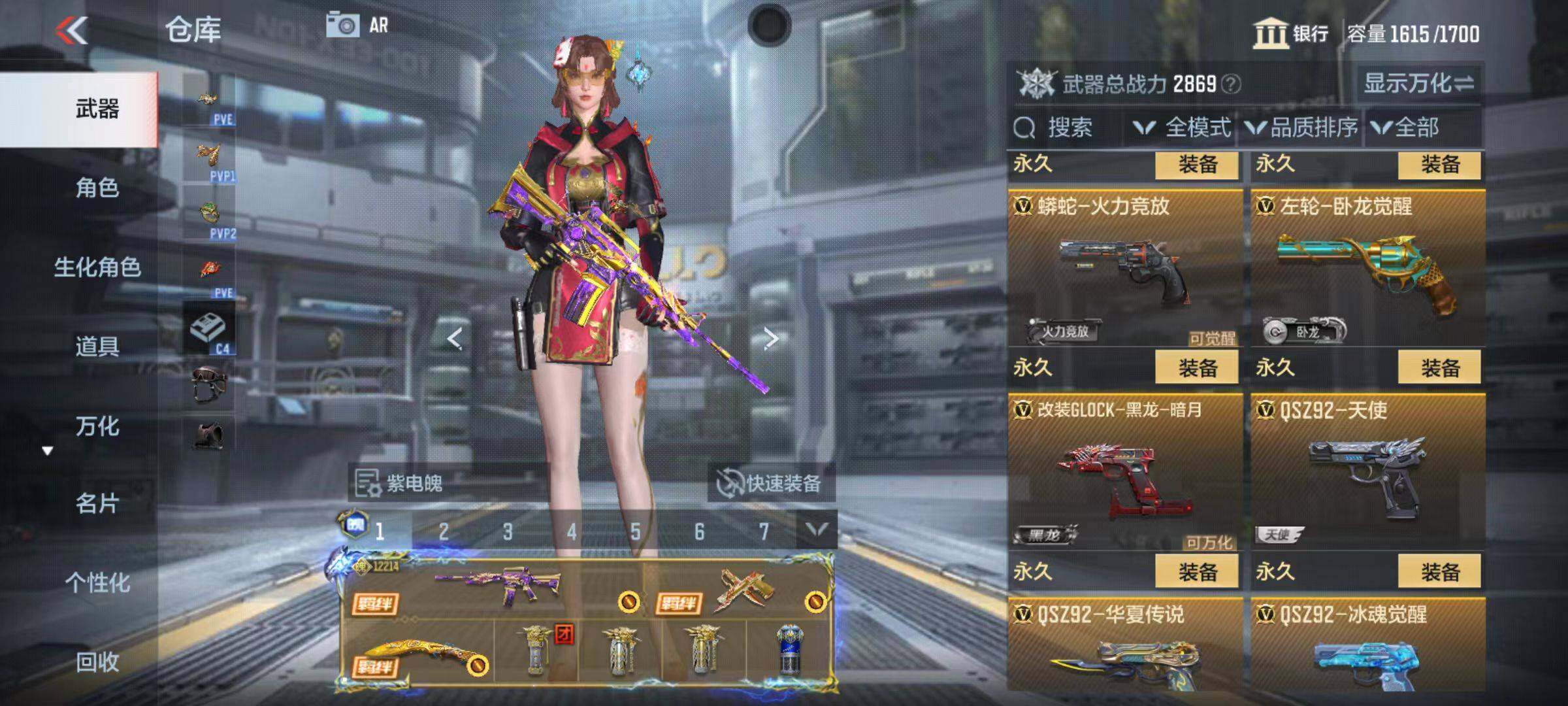 CFMQM346736枪战王者账号详情图63 CFMQM346736枪战王者账号详情图63