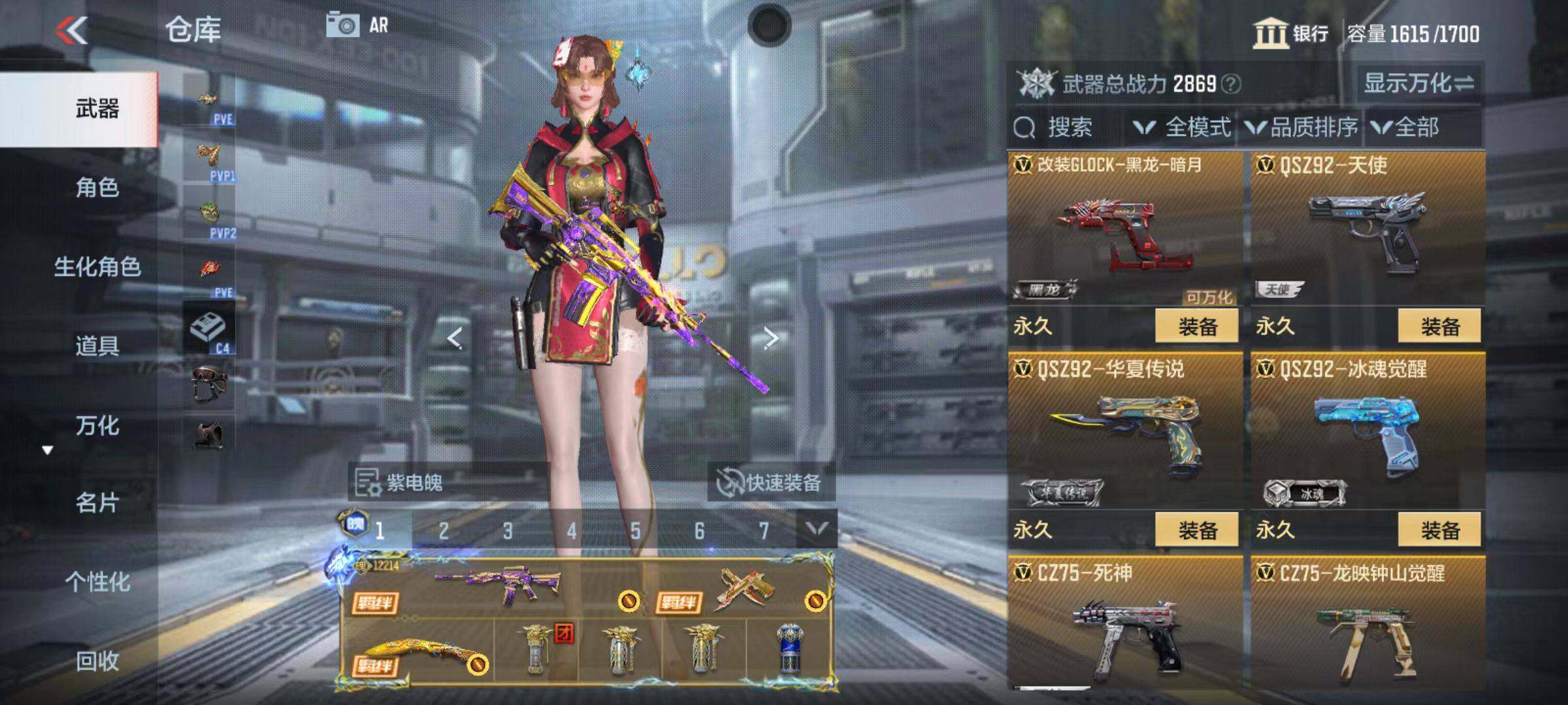 CFMQM346736枪战王者账号详情图64 CFMQM346736枪战王者账号详情图64