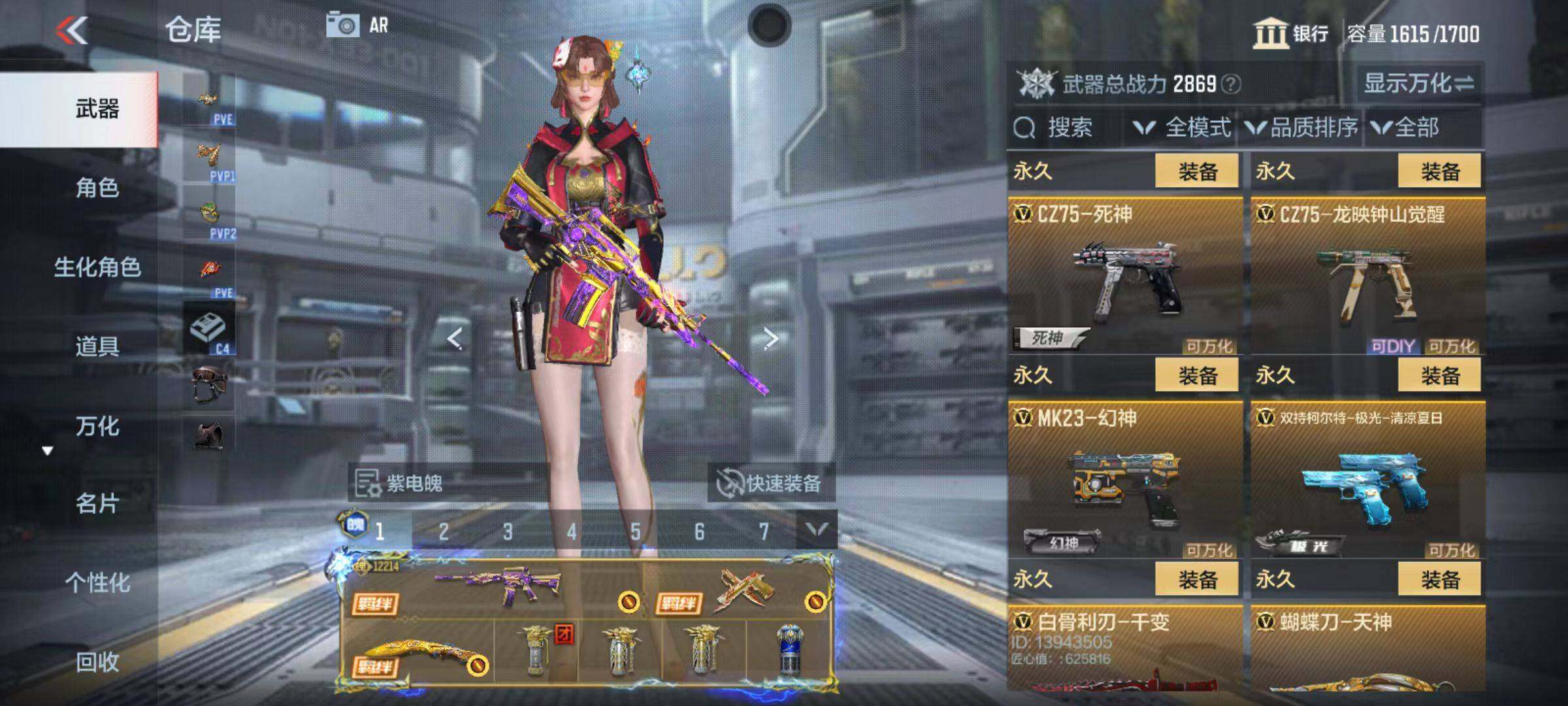 CFMQM346736枪战王者账号详情图65 CFMQM346736枪战王者账号详情图65