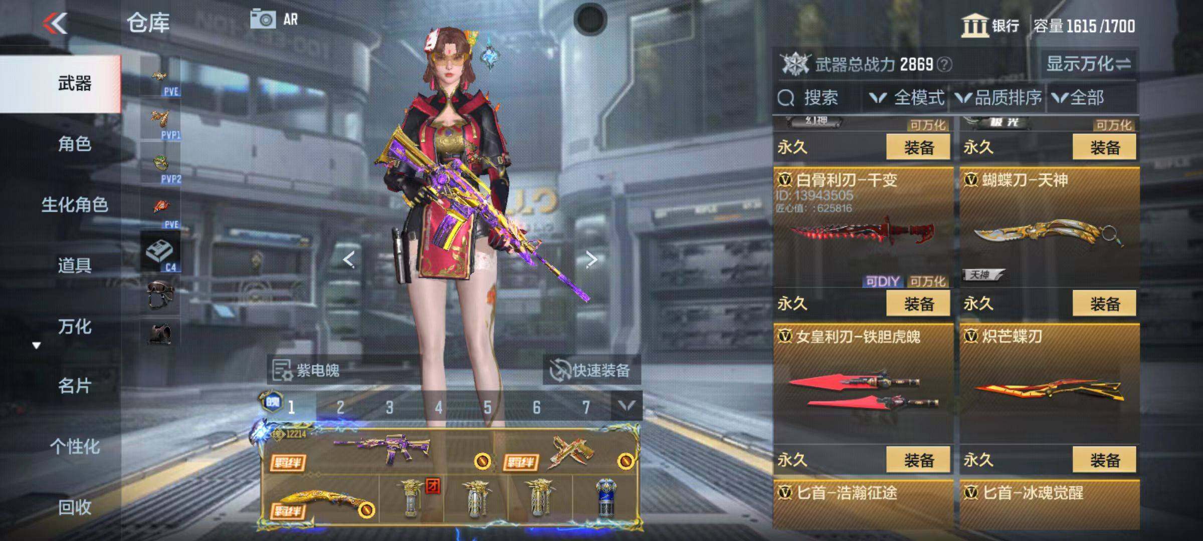 CFMQM346736枪战王者账号详情图66 CFMQM346736枪战王者账号详情图66