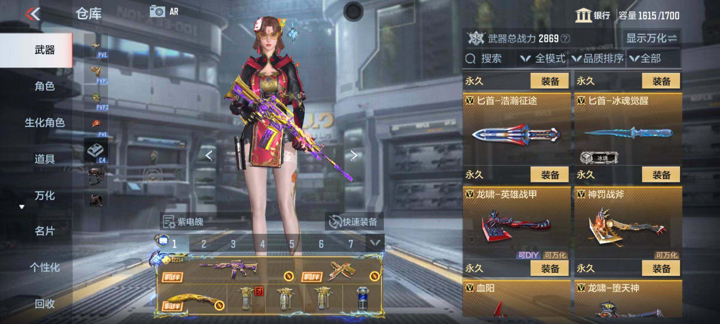 CFMQM346736枪战王者账号详情图67 CFMQM346736枪战王者账号详情图67