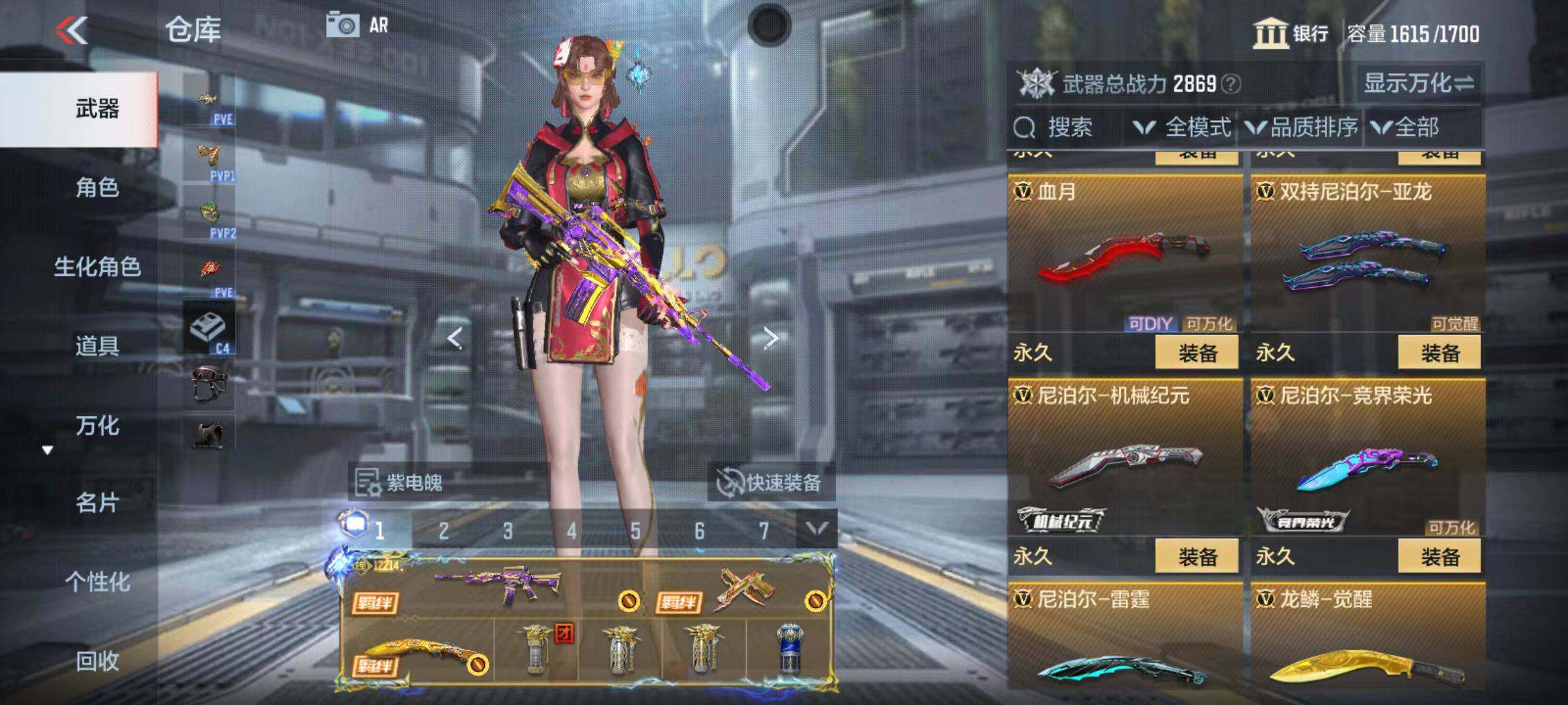 CFMQM346736枪战王者账号详情图70 CFMQM346736枪战王者账号详情图70