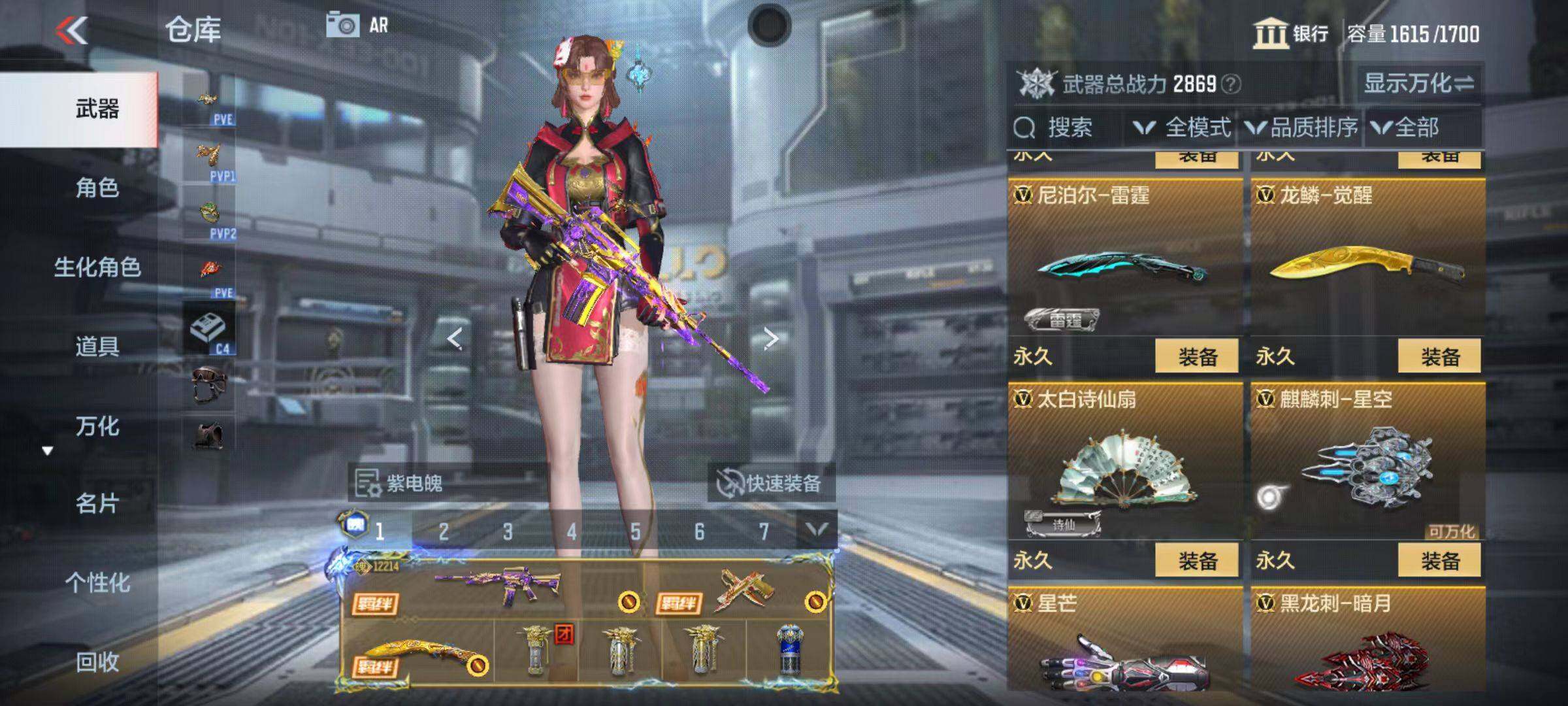 CFMQM346736枪战王者账号详情图71 CFMQM346736枪战王者账号详情图71