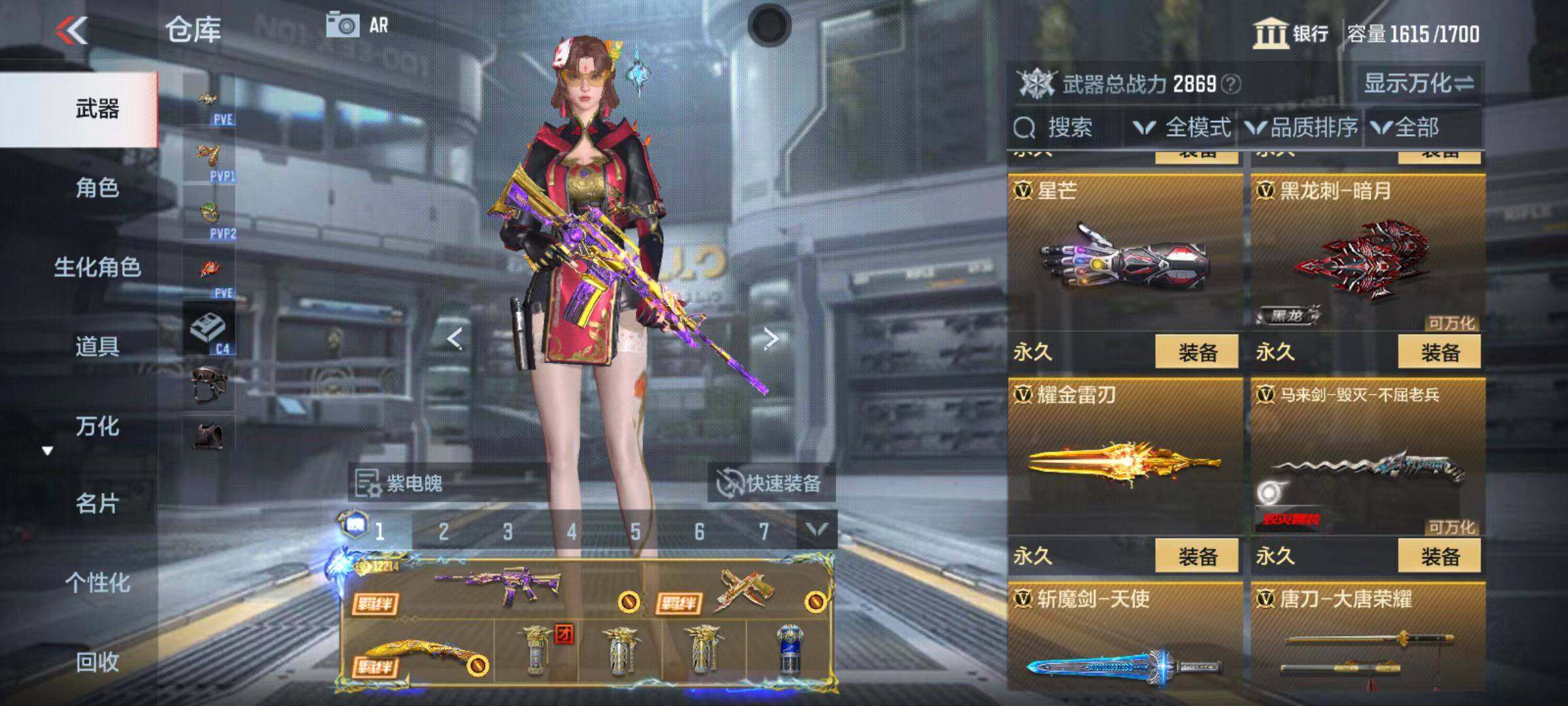 CFMQM346736枪战王者账号详情图72 CFMQM346736枪战王者账号详情图72