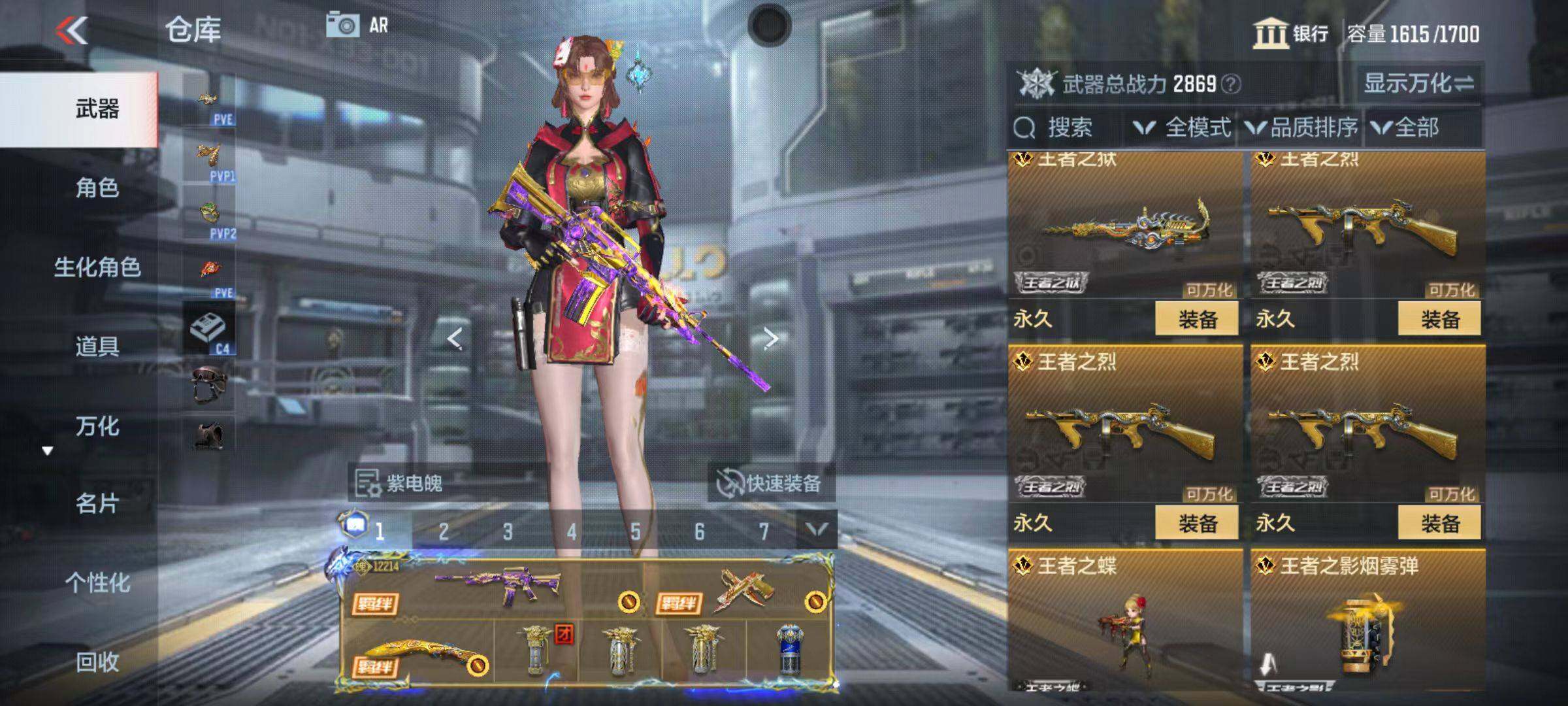 CFMQM346736枪战王者账号详情图78 CFMQM346736枪战王者账号详情图78