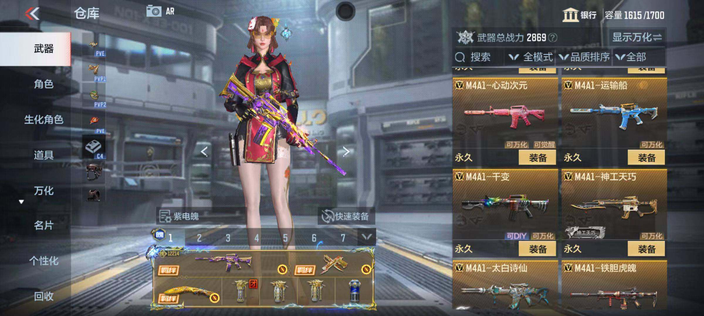CFMQM346736枪战王者账号详情图79 CFMQM346736枪战王者账号详情图79