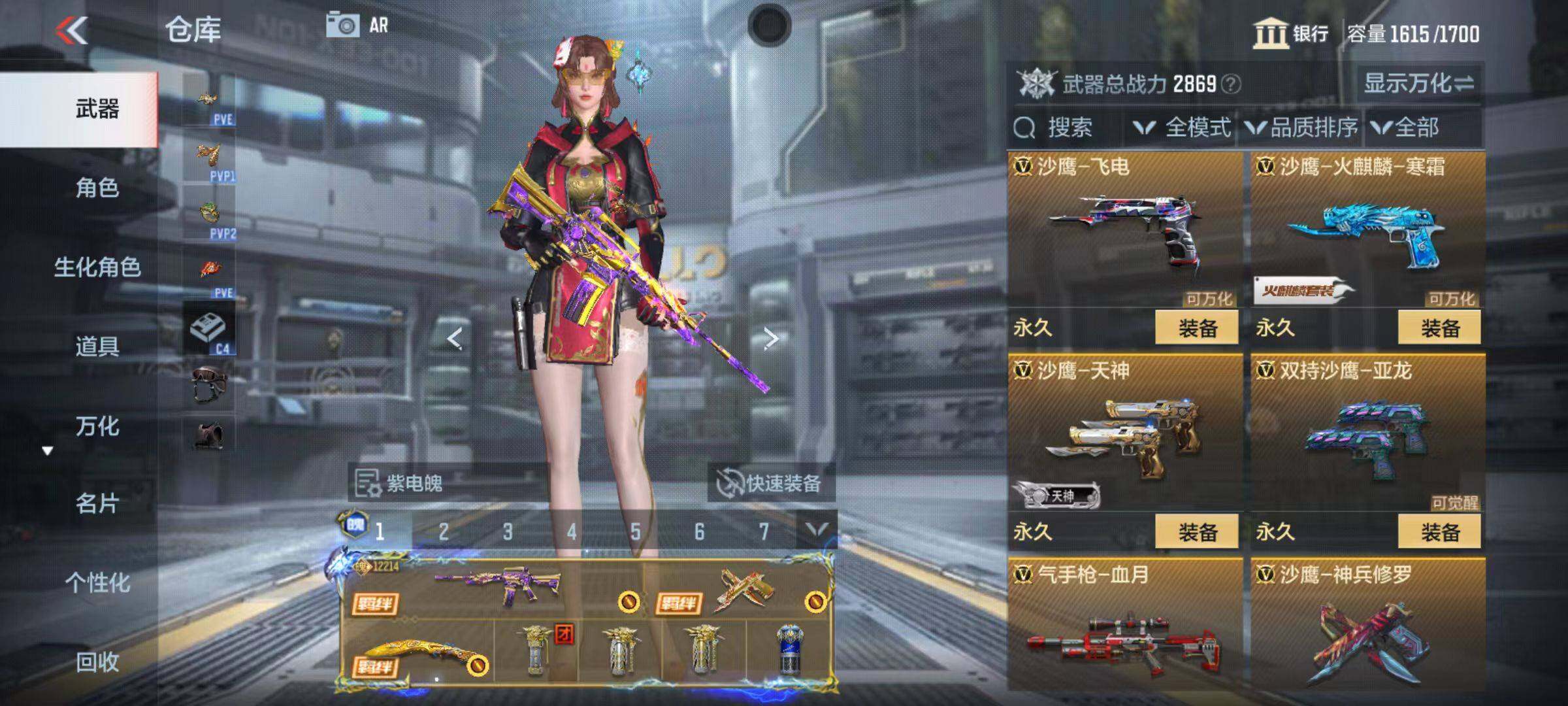 CFMQM346736枪战王者账号详情图80 CFMQM346736枪战王者账号详情图80