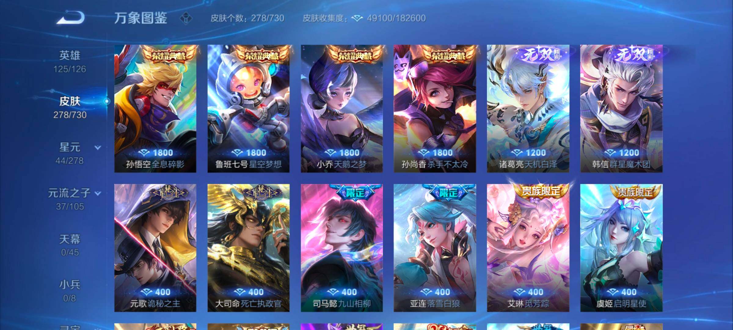 WZYXS3264339王者荣耀账号详情图6