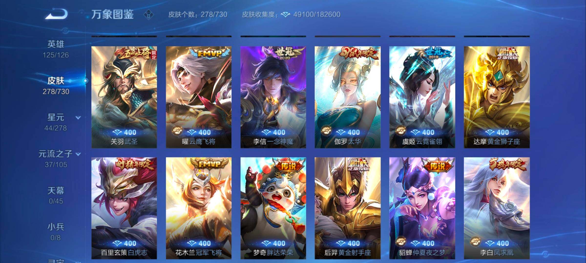 WZYXS3264339王者荣耀账号详情图7