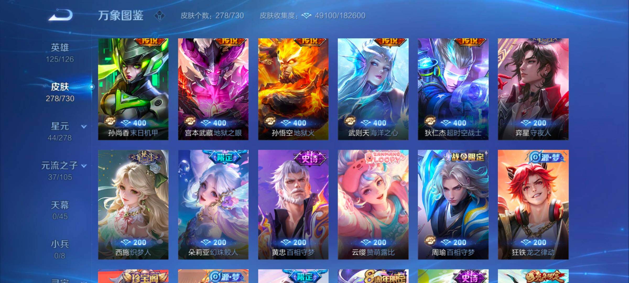 WZYXS3264339王者荣耀账号详情图8