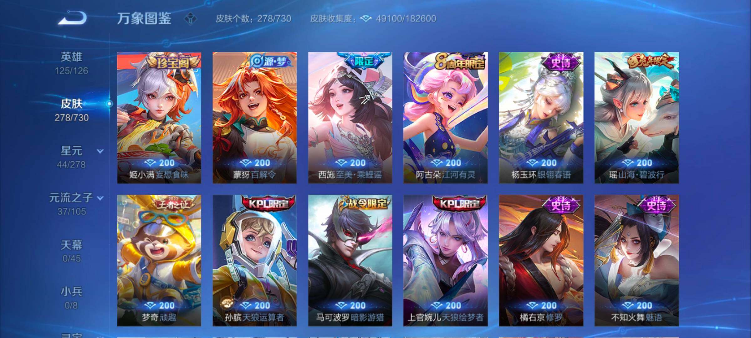 WZYXS3264339王者荣耀账号详情图9