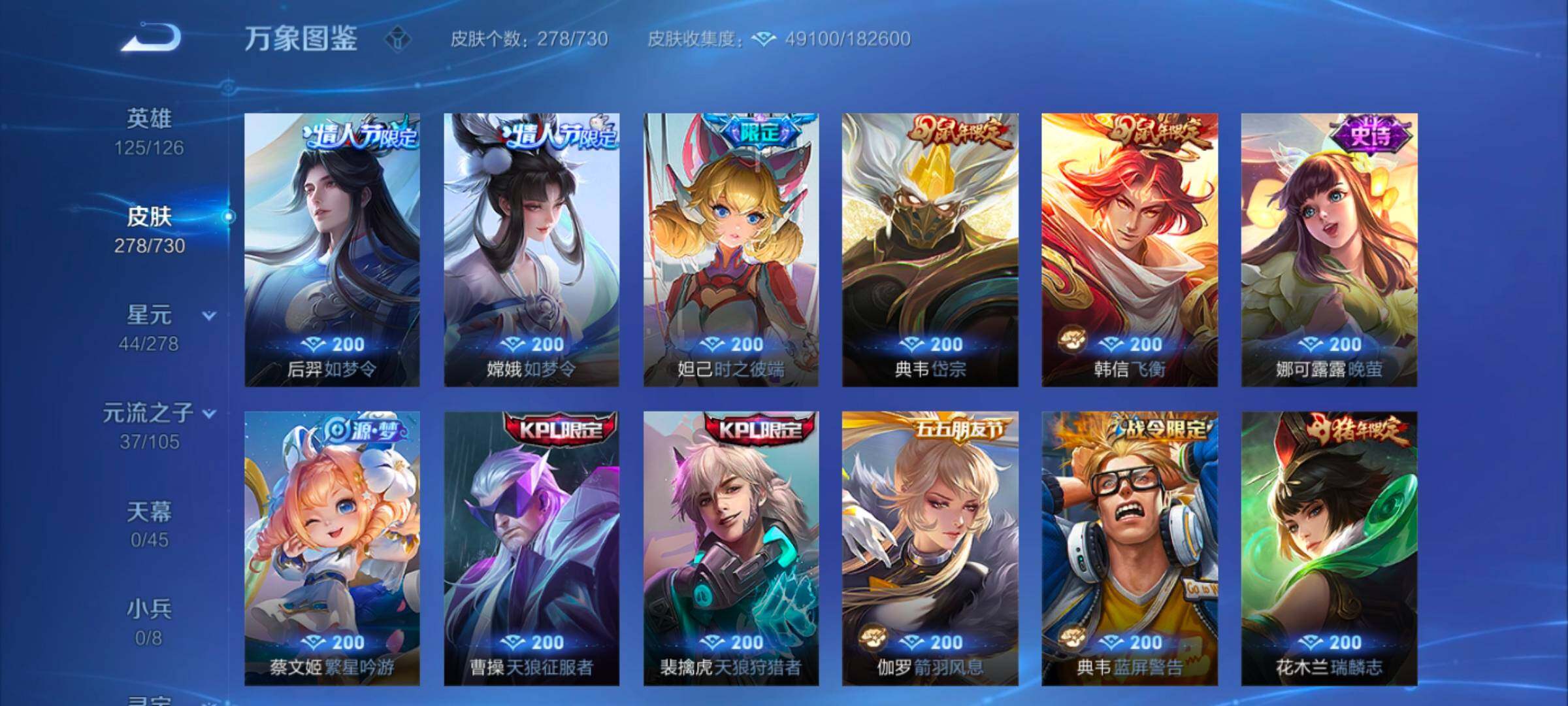 WZYXS3264339王者荣耀账号详情图10