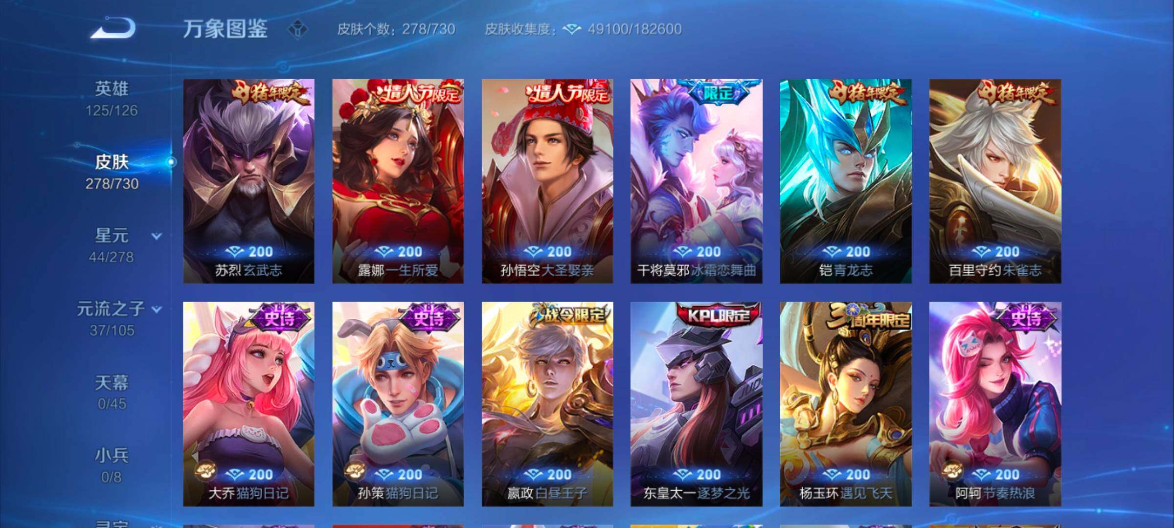 WZYXS3264339王者荣耀账号详情图11