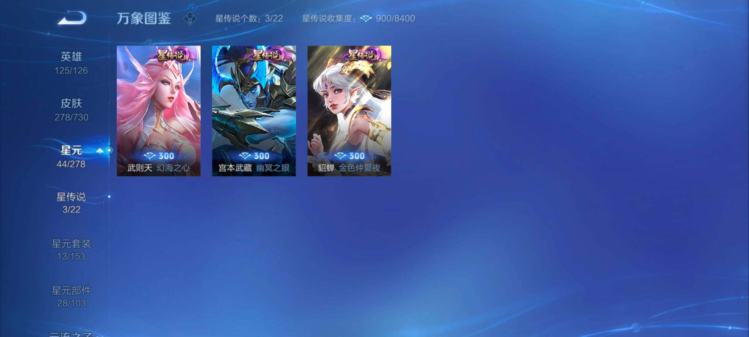 WZYXS3264339王者荣耀账号详情图12