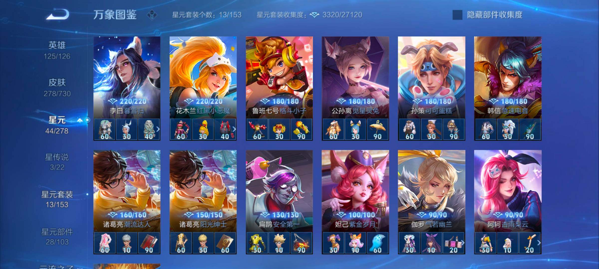 WZYXS3264339王者荣耀账号详情图13